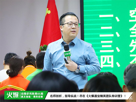 激發(fā)內(nèi)部潛能,超越自我!《火爆通寶精英團(tuán)隊(duì)特訓(xùn)營(yíng)》助您打造團(tuán)隊(duì)! 激發(fā)內(nèi)部潛能,超越自我!《火爆通寶精英團(tuán)隊(duì)特訓(xùn)營(yíng)》助您打造團(tuán)隊(duì)!