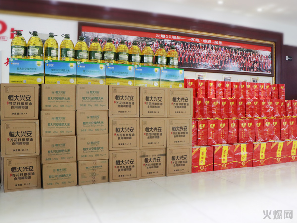 與愛(ài)同行,雙喜臨門!火爆網(wǎng)發(fā)放中秋禮品并包場(chǎng)邀請(qǐng)200名員工看電影! 與愛(ài)同行,雙喜臨門!火爆網(wǎng)發(fā)放中秋禮品并包場(chǎng)邀請(qǐng)200名員工看電影!