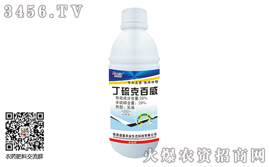 2019-10-25丁硫克百威殺蟲劑價(jià)格廠家報(bào)價(jià) 2019-10-25丁硫克百威殺蟲劑價(jià)格廠家報(bào)價(jià)