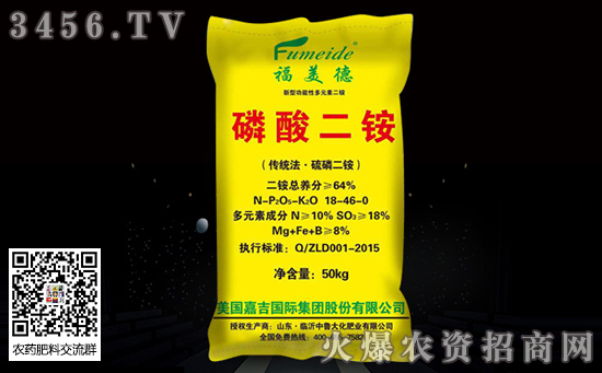 磷酸二銨下跌50元左右!磷酸二銨新價(jià)格 磷酸二銨下跌50元左右!磷酸二銨新價(jià)格