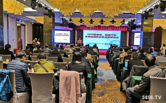2019行業(yè)發(fā)展研討會在河南洛陽成功舉辦 2019行業(yè)發(fā)展研討會在河南洛陽成功舉辦