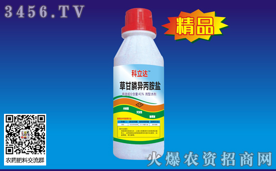 2020-1-7草甘膦除草劑價(jià)格行情報(bào)價(jià)一覽 2020-1-7草甘膦除草劑價(jià)格行情報(bào)價(jià)一覽