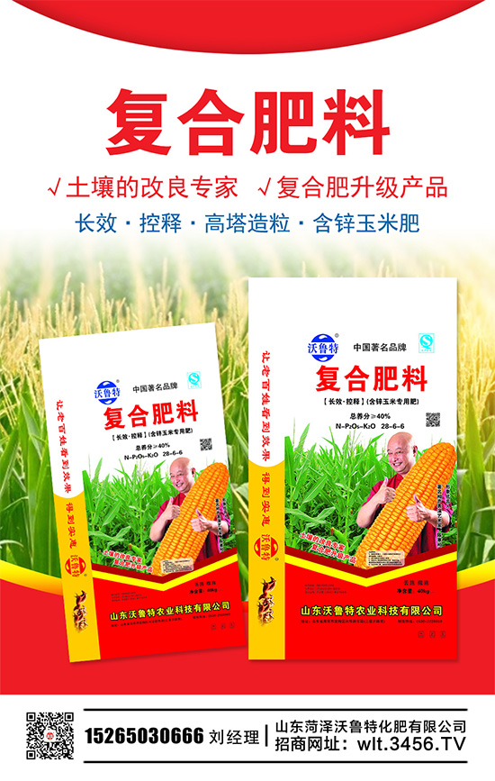 復合肥企業(yè)報價有所下滑!2020-5-22復合肥價格行情報價 復合肥企業(yè)報價有所下滑!2020-5-22復合肥價格行情報價