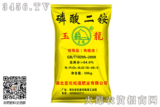 2020-6-5二銨市場(chǎng)以經(jīng)銷商消化現(xiàn)有貨源為主!短期二銨價(jià)格平穩(wěn)運(yùn)行! 2020-6-5二銨市場(chǎng)以經(jīng)銷商消化現(xiàn)有貨源為主!短期二銨價(jià)格平穩(wěn)運(yùn)行!