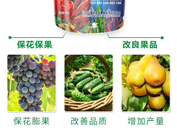 保花膨果肥-田園季豐-大豐肥業(yè) ;ㄅ蚬-田園季豐-大豐肥業(yè)