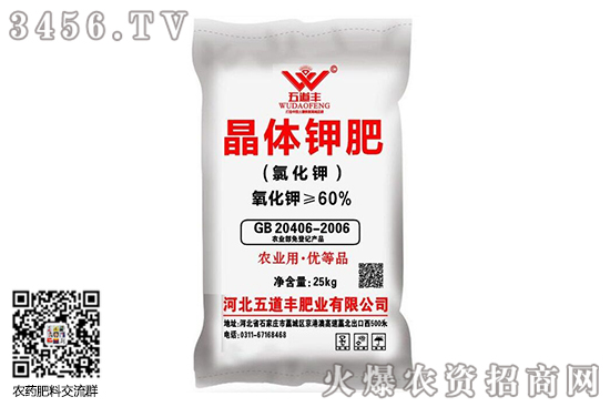 氯化鉀價格維持穩(wěn)定!2020-7-1主流氯化鉀廠家價格報價 氯化鉀價格維持穩(wěn)定!2020-7-1主流氯化鉀廠家價格報價