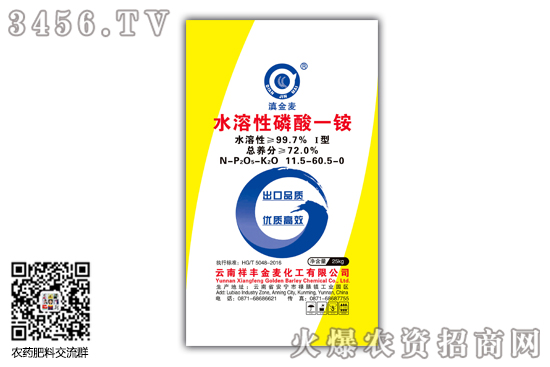 2020-7-4磷酸銨市場(chǎng)行情報(bào)價(jià)一覽 2020-7-4磷酸銨市場(chǎng)行情報(bào)價(jià)一覽