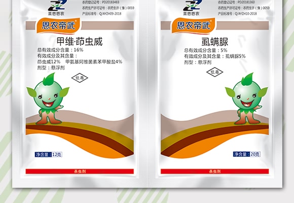 甲維·茚蟲(chóng)威+虱螨脲-恩農(nóng)帝武-萊恩恩農(nóng) 甲維·茚蟲(chóng)威+虱螨脲-恩農(nóng)帝武-萊恩恩農(nóng)