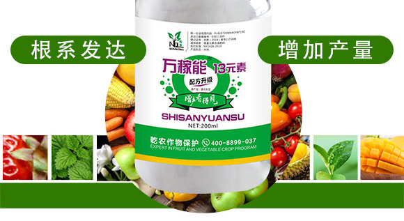 萬稼能13元素(瓶裝)-乾農(nóng) 萬稼能13元素(瓶裝)-乾農(nóng)