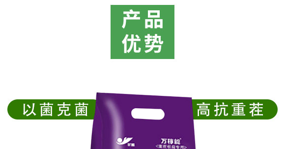 重茬根腐專用菌肥-萬(wàn)稼能-乾農(nóng) 重茬根腐專用菌肥-萬(wàn)稼能-乾農(nóng)