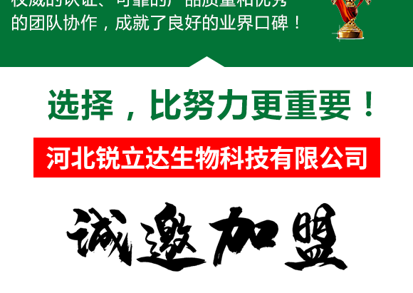 娌沖寳閿愮珛杈劇敓鐗╃鎶鏈夐檺鍏徃4_12.png 娌沖寳閿愮珛杈劇敓鐗╃鎶鏈夐檺鍏徃4_12.png