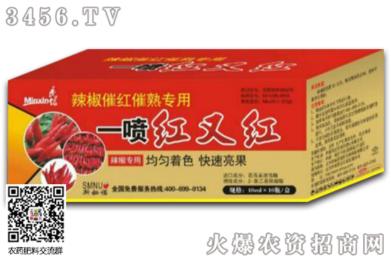 辣椒催紅用什么藥 辣椒催紅藥什么時候打好 辣椒催紅用什么藥 辣椒催紅藥什么時候打好