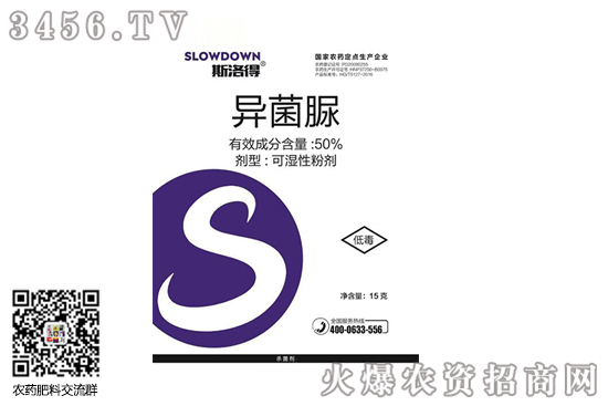 異菌脲殺菌劑治什么。 異菌脲殺菌劑治什么?