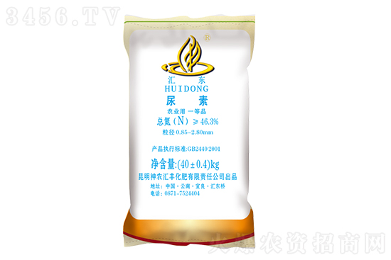 尿素市場小幅上揚(yáng)!2021-1-9今日尿素價格行情報價 尿素市場小幅上揚(yáng)!2021-1-9今日尿素價格行情報價