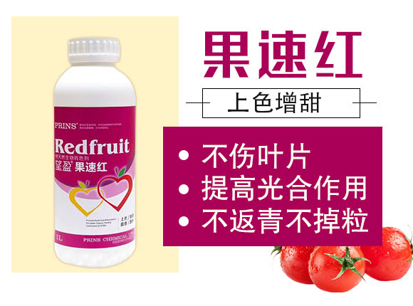 望盈果速紅-安諾_02.jpg 望盈果速紅-安諾_02.jpg