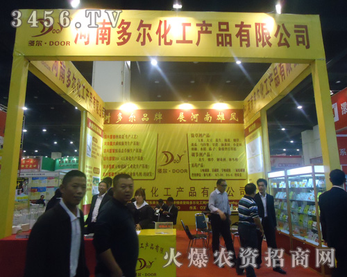 河南多爾化工產(chǎn)品有限公司