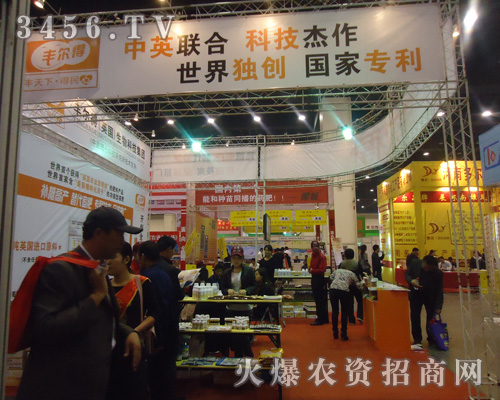 河南豐爾得生物科技有限公司