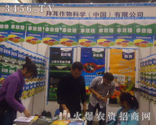 拜耳作物科學(xué)有限公司