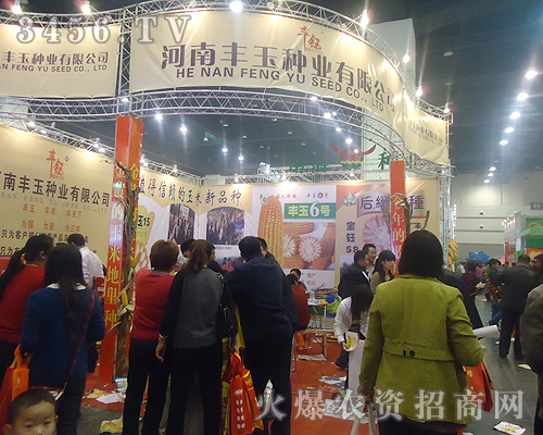 河南豐玉種業(yè)有限公司