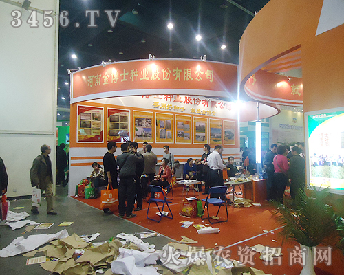 河南金博士種業(yè)股份有限公司