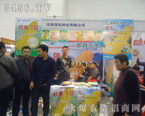 河南種業(yè)有限公司