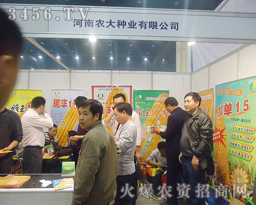 河南農(nóng)大種業(yè)有限公司