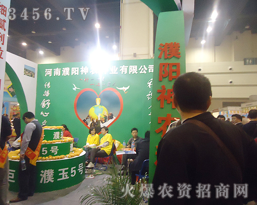 河南濮陽神農(nóng)種業(yè)有限公司