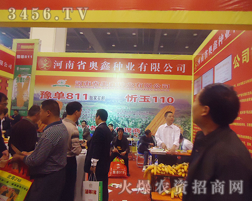 河南省奧鑫種業(yè)有限公司