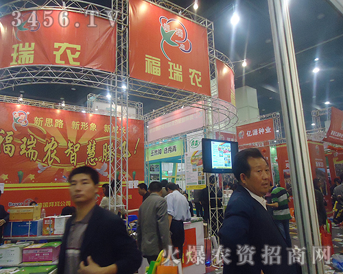 河南省福瑞農(nóng)作物保護(hù)有限公司