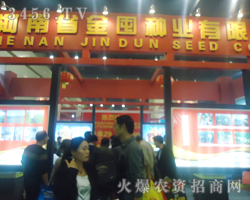 河南省金囤種業(yè)有限公司