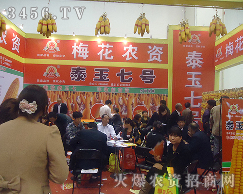 河南省梅花農(nóng)資有限公司