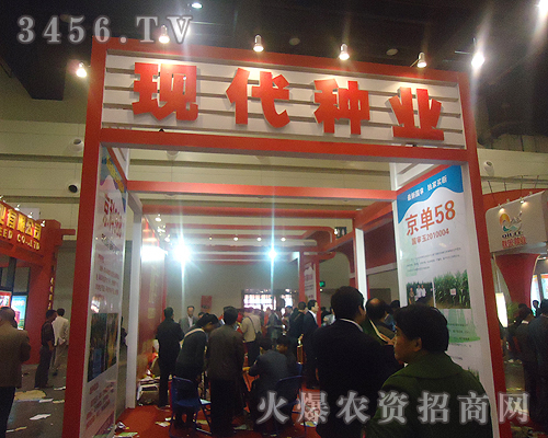 河南省現(xiàn)代種業(yè)有限公司