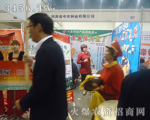 河南省中農(nóng)種業(yè)有限公司