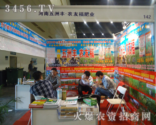 濟南五洲豐農化有限公司