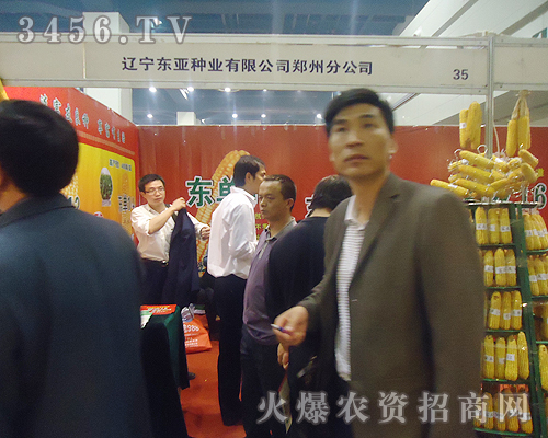 遼寧東亞種業(yè)有限公司