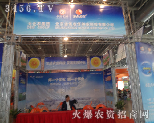 北京金色農(nóng)華種業(yè)