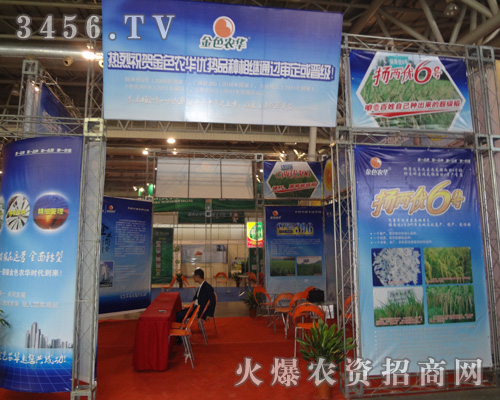 北京金色農(nóng)華種業(yè)科技有限公司