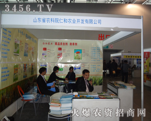 山東省農(nóng)科院仁和農(nóng)業(yè)開發(fā)有限公司