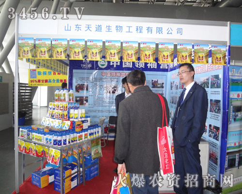 山東天道生物工程有限公司