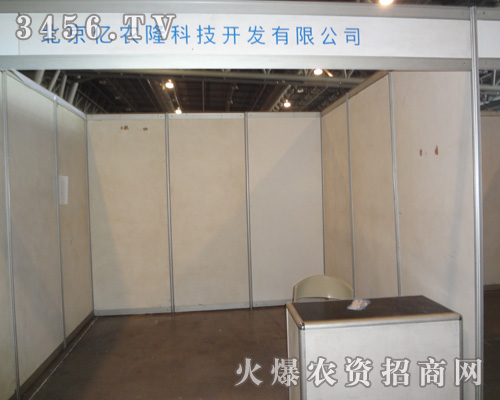 北京億農(nóng)隆科技開發(fā)中心