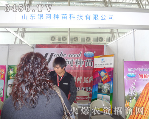 山東銀河種苗科技有限公司