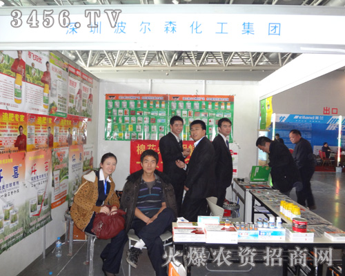 波爾森化工集團