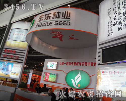 合肥豐樂種業(yè)(集團)股份有限公司