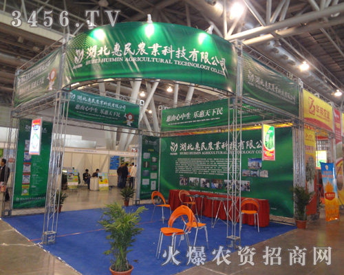 湖北惠民農(nóng)業(yè)科技有限公司