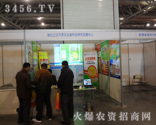 江漢平原農(nóng)業(yè)高科技研究發(fā)展中心