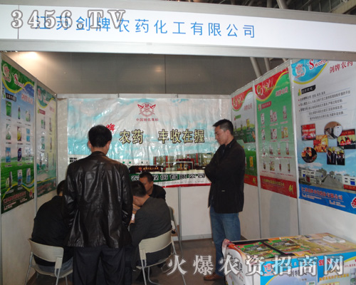 江蘇劍牌農(nóng)藥化工有限公司