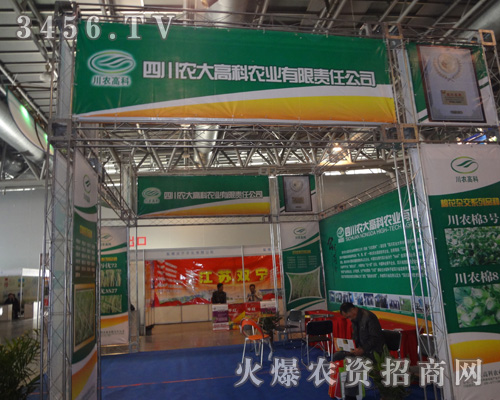 四川農大高科農業(yè)有限責任公司