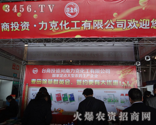 臺(tái)灣獨(dú)資(河南)力克化工有限公司