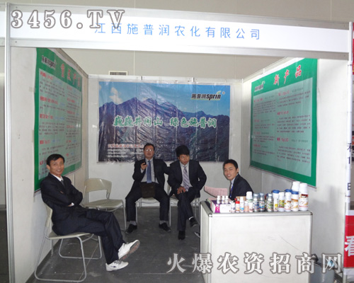 江西施普潤農化有限公司