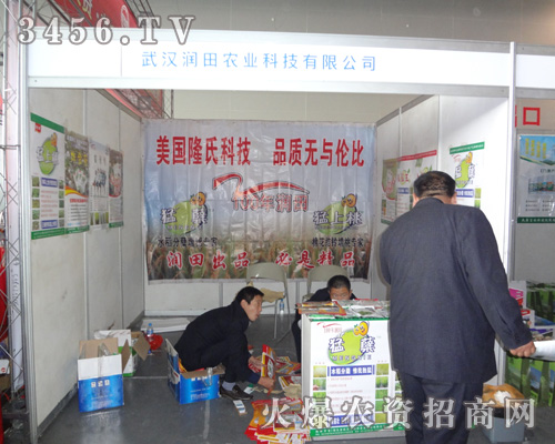 武漢潤田農(nóng)業(yè)科技有限公司